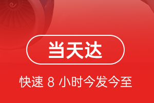 池州九华山航空货运航空货运公司【机场